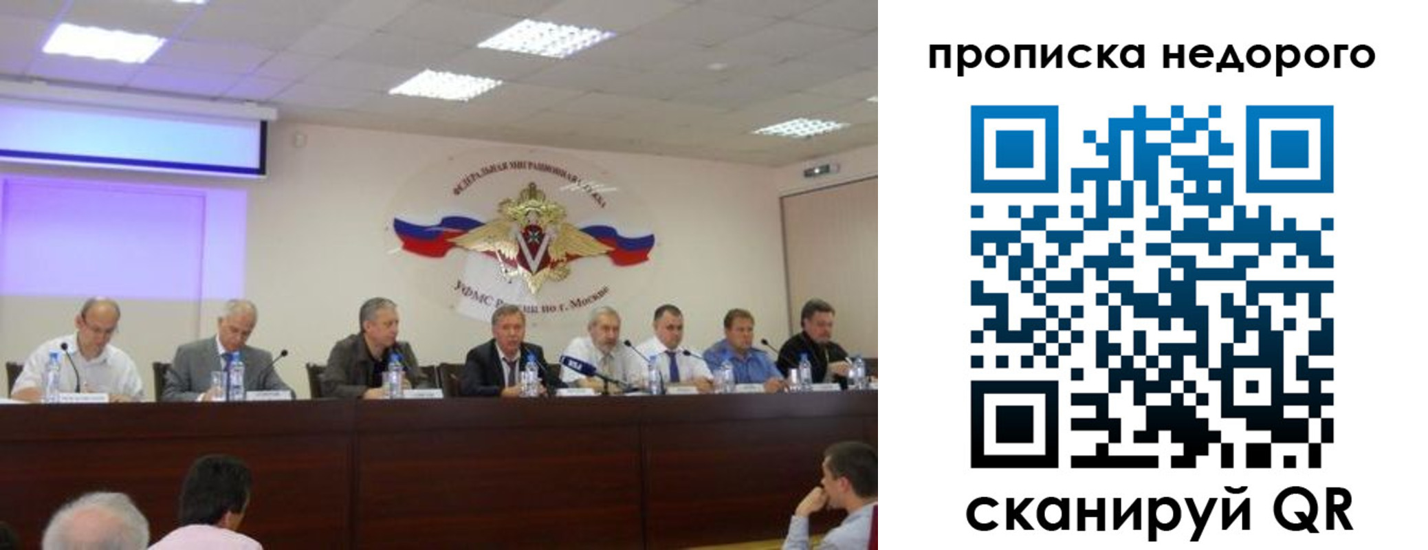 прописка для военкомата в Завитинске