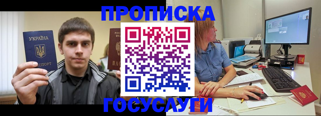 временная регистрация в квартире в Завитинске