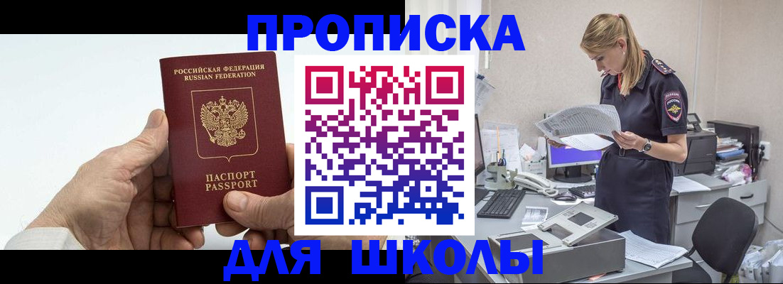 временная регистрация госуслуги в Завитинске