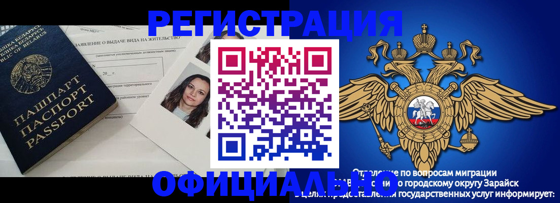 временная регистрация госуслуги в Завитинске