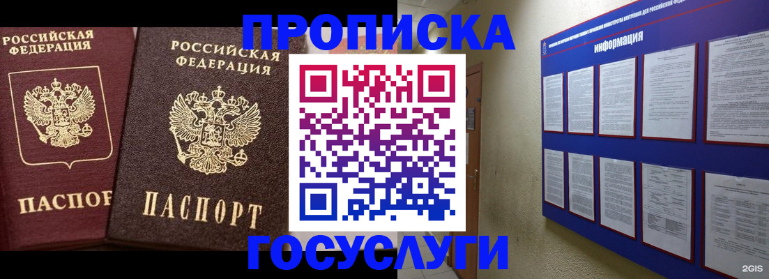 регистрация для школы в Завитинске