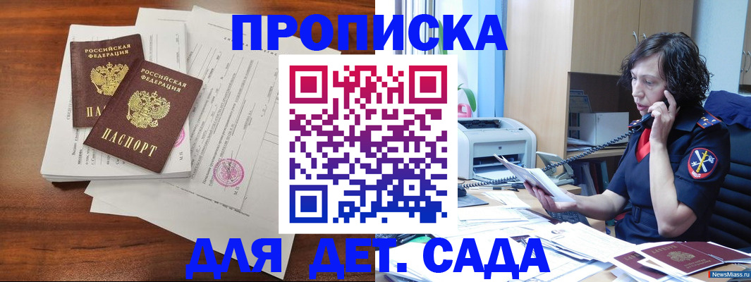 временная регистрация адрес в Завитинске